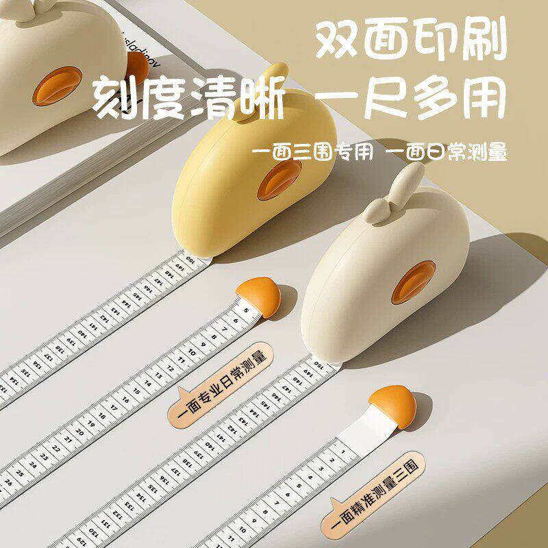 软尺量三围测量尺专用磁吸腰围臂围胸围自动测量健身维度尺三维尺