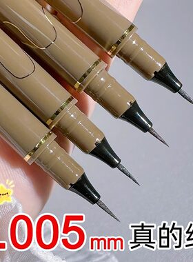 超细液体眼线笔防水不晕染极细下睫毛卧蚕笔持久棕色黑色学生新手
