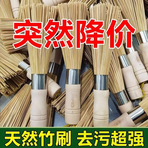 竹锅刷竹刷子老式环保天然竹丝炊