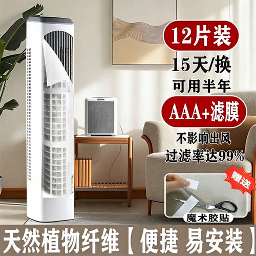 空调过滤网除尘棉进风口家用卧室挂机通用防尘罩新款空气净化神器