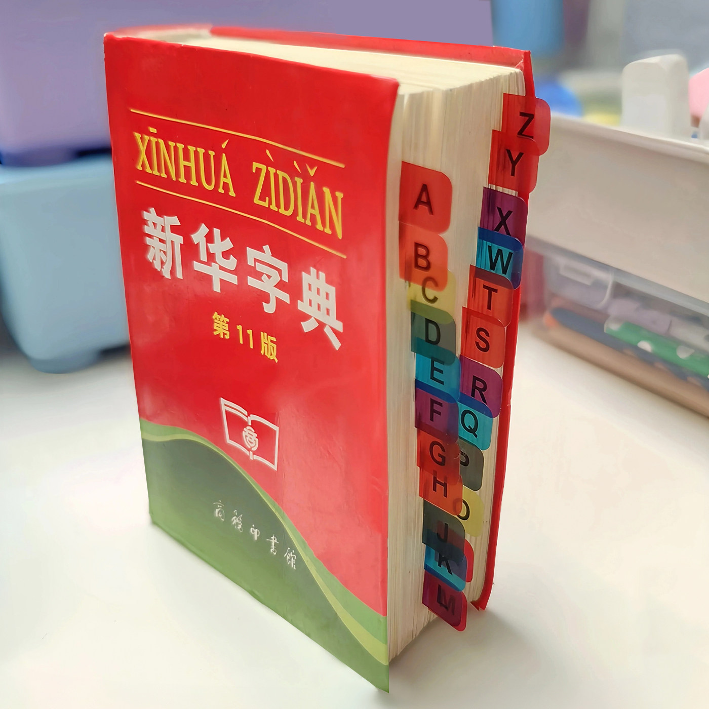 查字典小窍门新华字典字母索引贴彩色学生书签标记贴不干胶便签贴