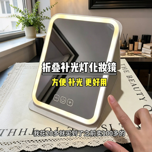 化妆镜带灯led便携折叠台式桌面可立学生宿舍家用镜子旅行美妆镜