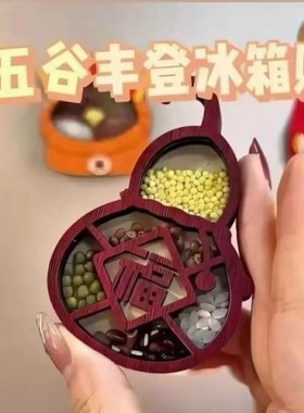 2025新款五谷丰登冰箱贴立体磁力贴乔迁之喜杂粮搬家创意纪念装饰