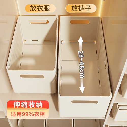 衣服收纳盒可伸缩家用衣柜收纳分层神器衣物收纳箱厨房橱柜整理盒