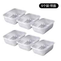 Маленькая сталь сталь свежей коробки-6 [с крышкой]