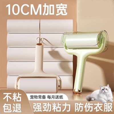 粘毛器滚筒可撕式替换卷纸沾毛滚刷去猫毛家用黏毛筒头发清理神器