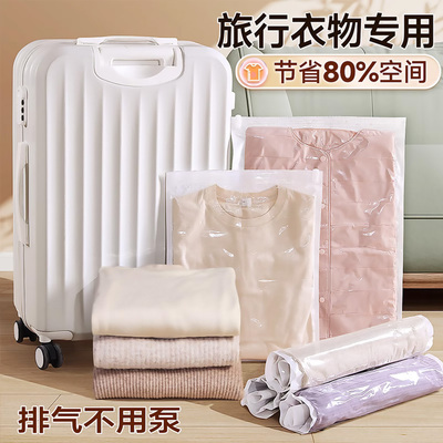 旅行真空压缩袋行李箱专用神器