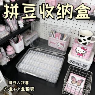 拼豆收纳盒72色大盒5.5小盒套装144色抽屉式大容量手工材料收纳盒