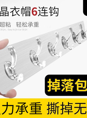 透明连排挂钩六连挂钩强力粘胶不掉落收纳壁挂无痕免打孔门后挂钩