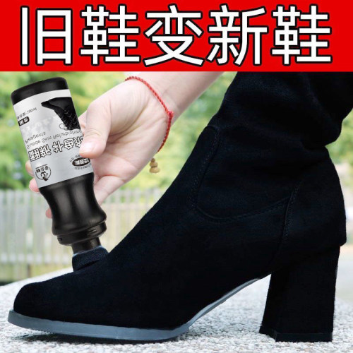 绒面鞋粉翻毛皮鞋清洁护理液磨砂翻皮鞋油黑色麂皮翻新补色剂鞋水