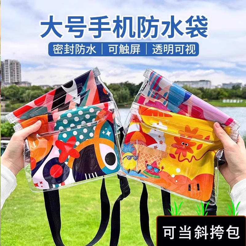 手机防水袋户外潜水漂流游泳可触屏大号容量防水腰包手机套收纳包