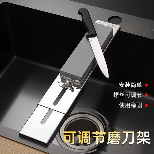 磨刀石固定支架家用菜刀开刃神器