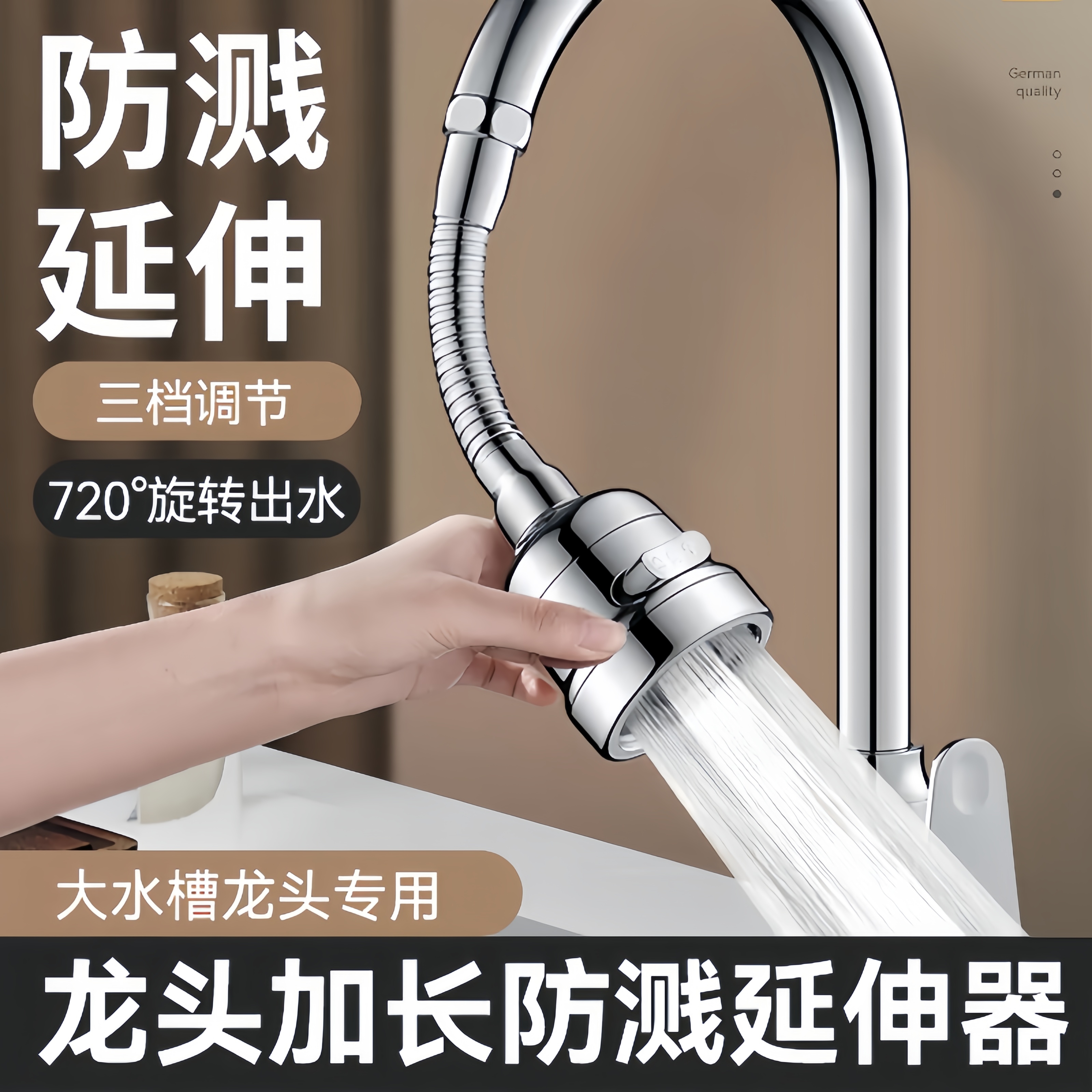 厨房水龙头延伸器防溅水神器万能接头多向可旋转起泡器过滤出水嘴