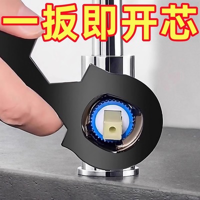 水龙头维修工具多功能扳手阀芯