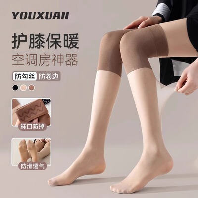 空调过膝护膝袜女春夏季长筒丝袜薄款防寒高筒大腿袜套小腿袜美肤