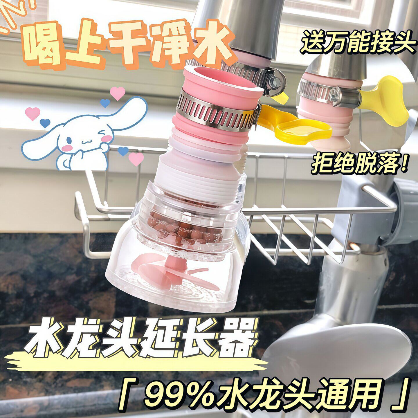 水龙头过滤器防溅水厨房通用自来水滤水器嘴家用花洒防溅头延伸器