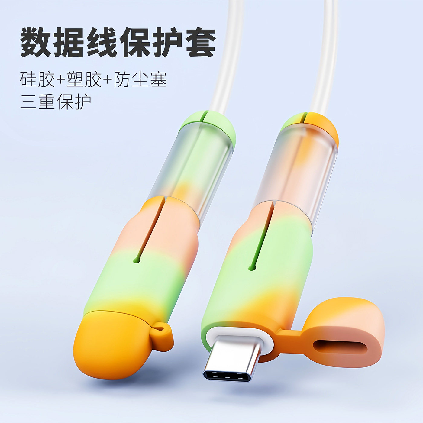 数据线保护套防折断适用于苹果安卓绕线器防断裂接头通用型保护套