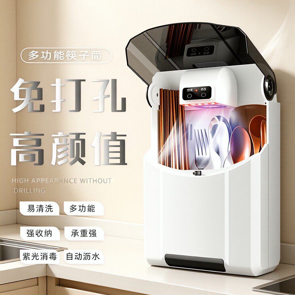 筷子笼家用壁挂式免打孔厨房防霉小型消毒筷子筒筷篓沥水收纳盒