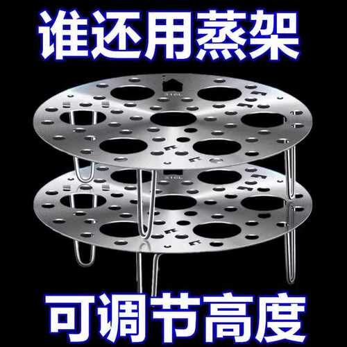 家用316不锈钢新款水蒸架子