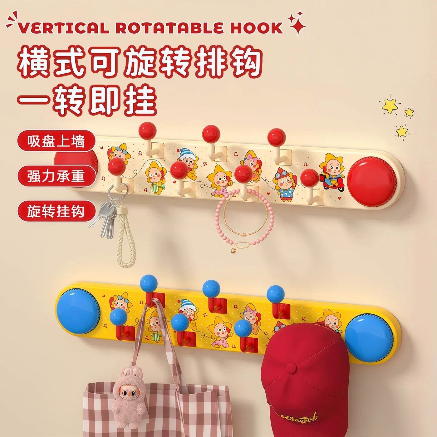 可旋转吸盘挂钩置物架竖式一排免打孔厨房浴室门后玄关挂衣服粘钩