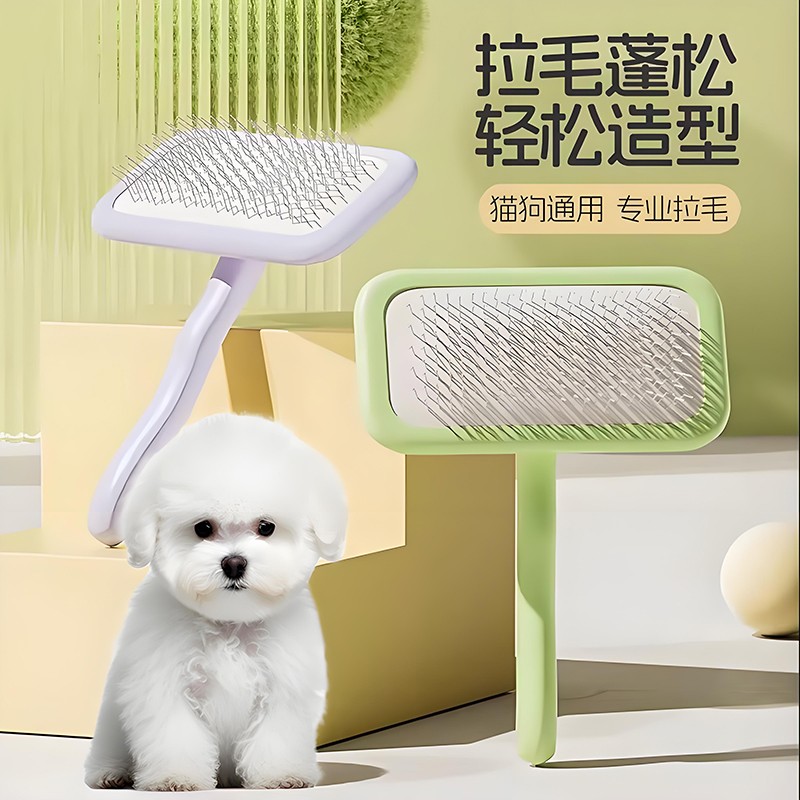 狗狗梳毛专用梳子比熊博美泰迪拉毛开结去浮毛宠物狗狗毛清理神器