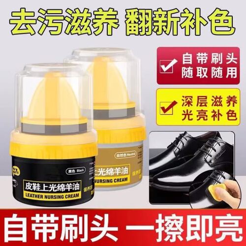 皮鞋油黑色真皮保养油无色通用