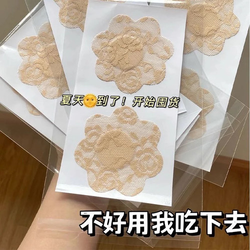 超薄蕾丝乳贴可重复使用非一次性乳贴防凸隐形无纺布女吊带胸贴夏
