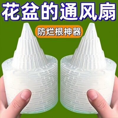 花盆底孔网垫塑料兰花沥水罩多肉盆栽防漏土网垫片垫底网透气漏水
