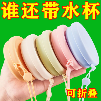 旅行折叠水杯食品级硅胶便携式户