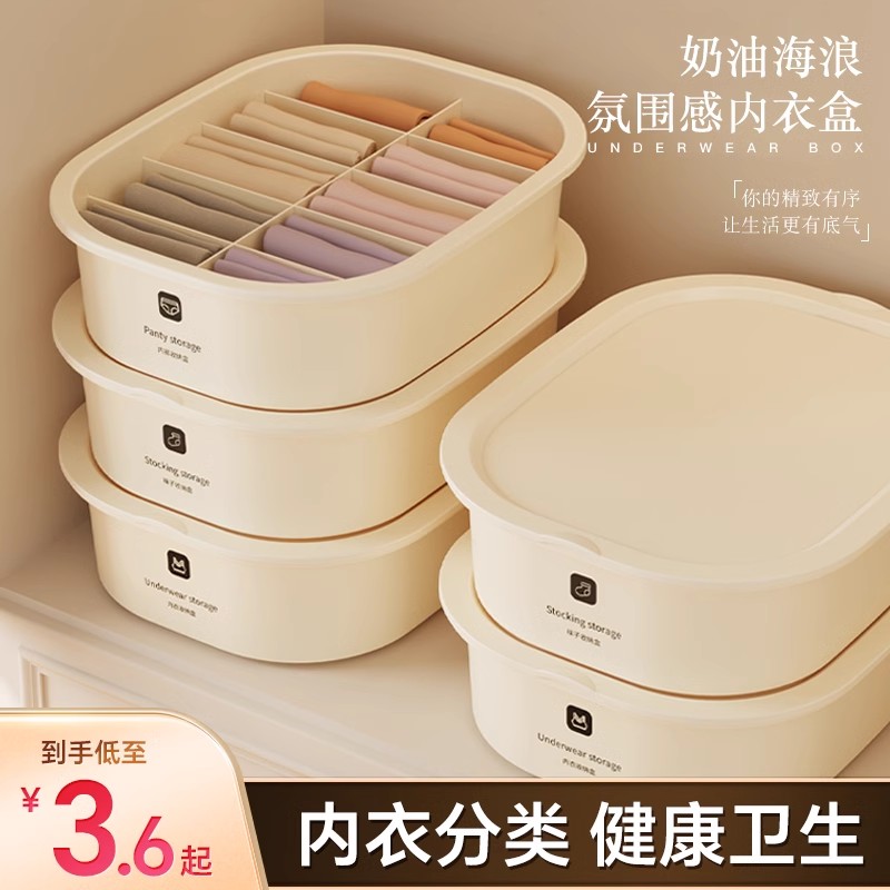 内衣内裤收纳盒三合一家用抽屉式