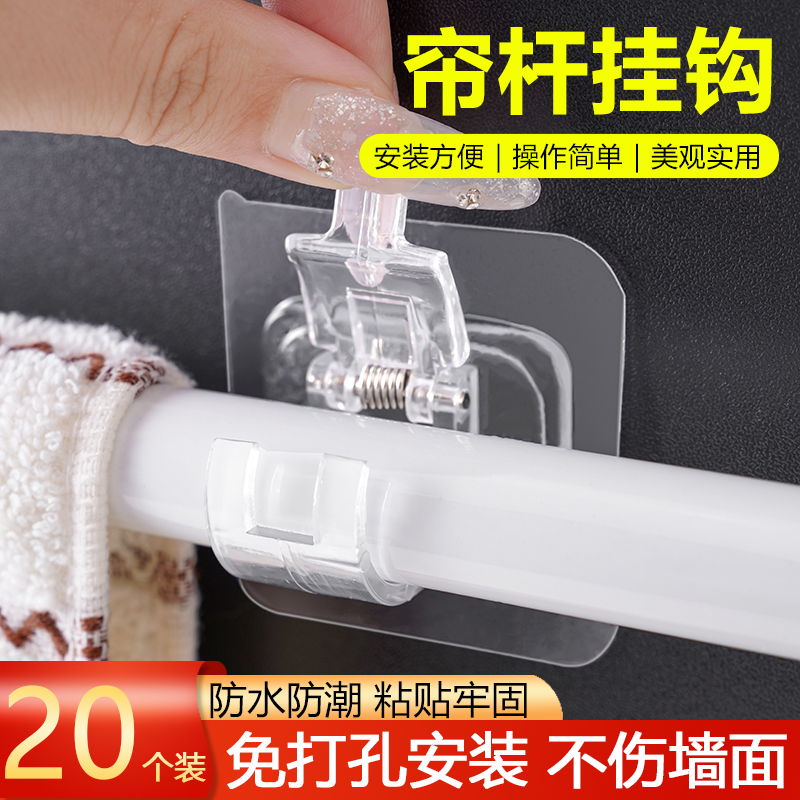 帘杆挂钩卡扣式窗帘杆夹固定器