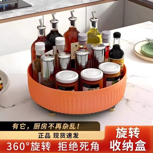 厨房可旋转调料置物架多功能360度调味酱油醋收纳架子轻奢水果盘