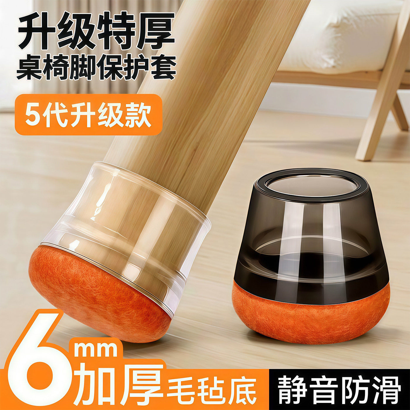 椅子脚套细腿凳子硅胶脚垫静音耐磨加厚桌子腿保护套桌椅防噪音垫
