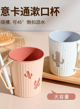 洗漱口杯家用刷牙杯子简约牙缸