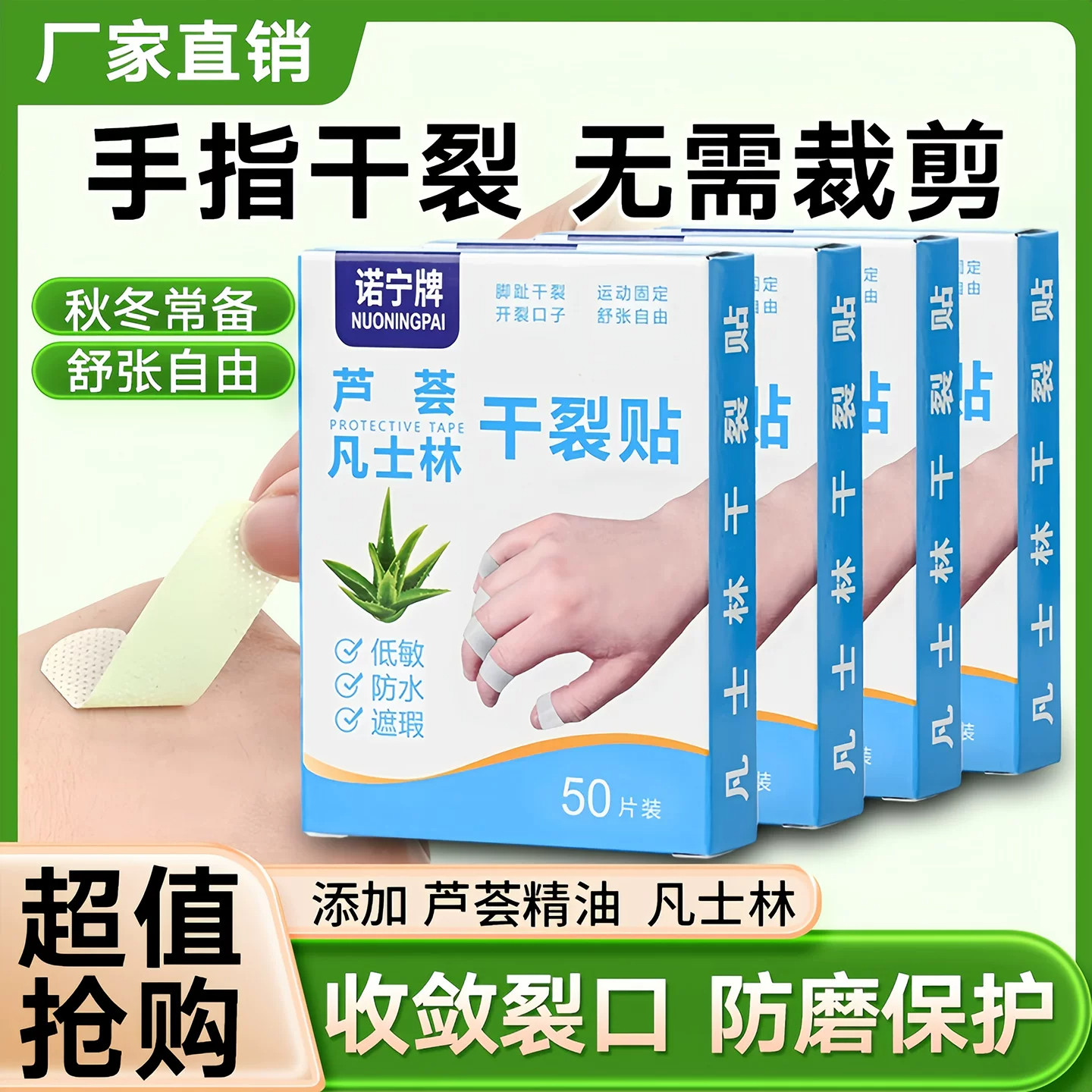 凡士林干裂贴手足裂口专用胶布防裂口愈合贴透气防水过敏独立包装
