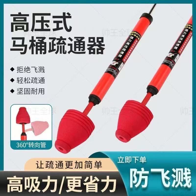 马桶疏通神器一炮通高压气通厕所下水道管道疏通堵塞专用工具家用