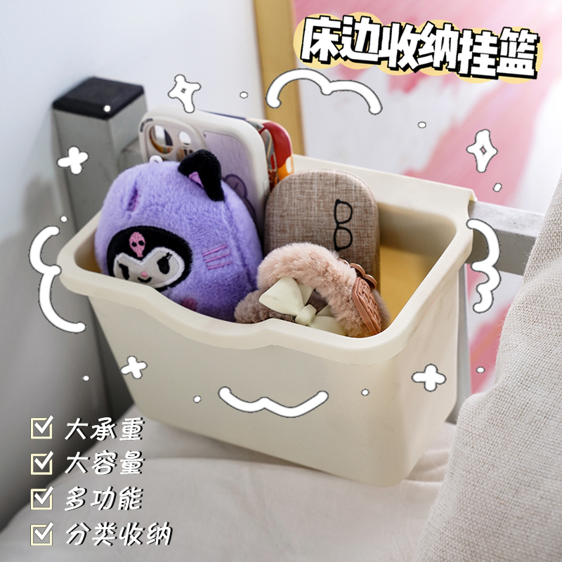 宿舍床头收纳篮盒床边挂篮免打孔上铺挂式手机置物架寝室好物神器