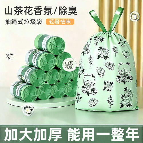 山茶花垃圾袋免撕家用加厚手提式