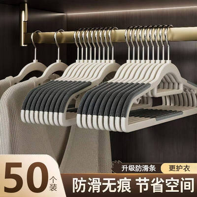 家用挂衣无痕晾衣服防滑护衣架子