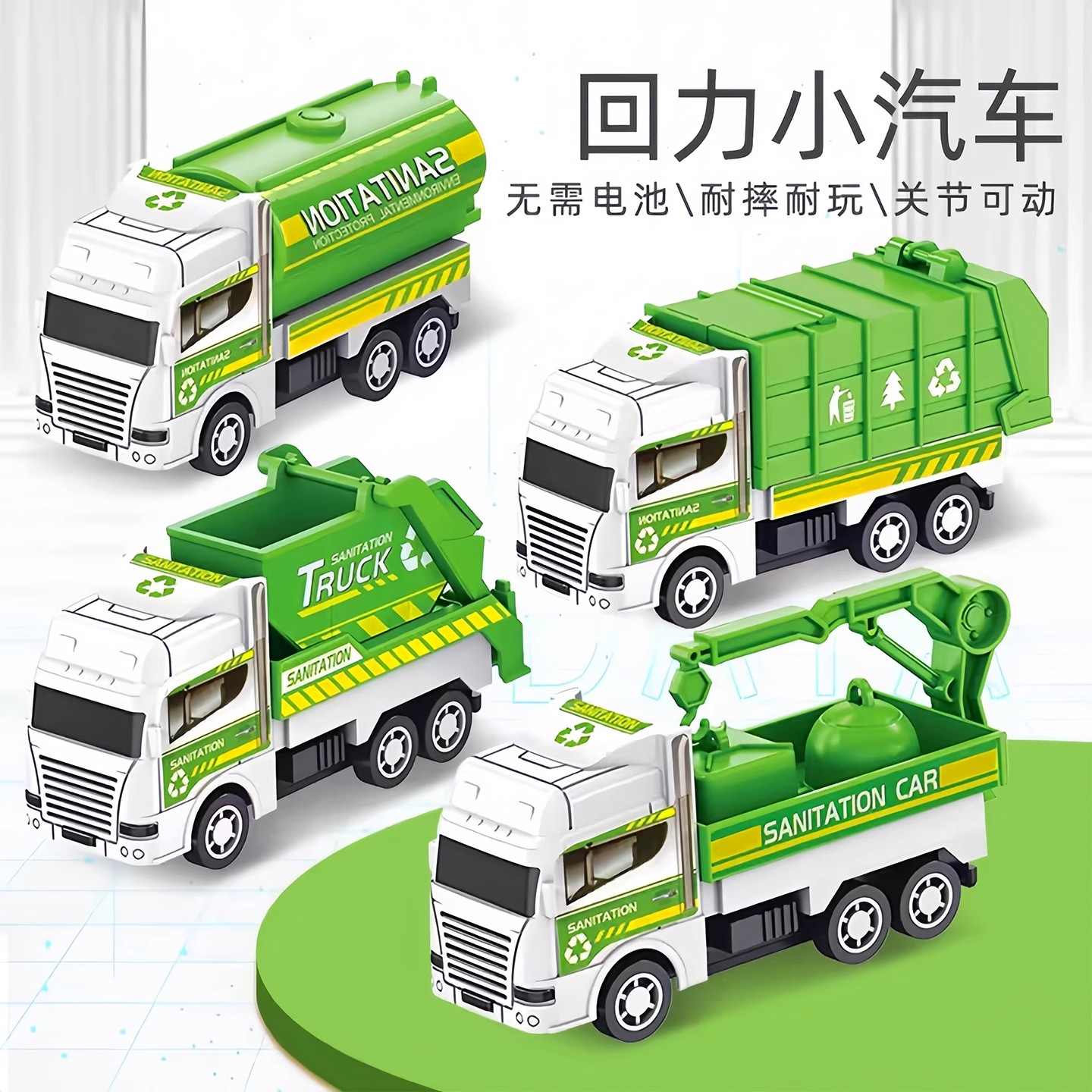 城市环卫车儿童玩具车惯性回力小汽车工程车益智创意迷你惯性车