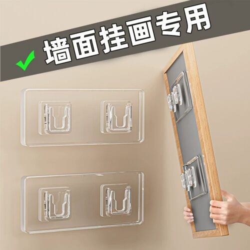 免打孔无痕强力相框挂墙钉