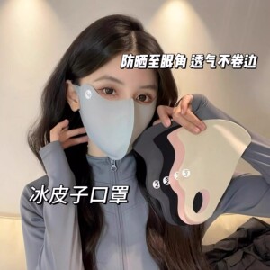 无痕冰丝口罩防晒防紫外线女夏季透气薄款护眼角可水洗冰皮子面罩
