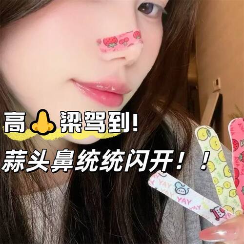 翘鼻贴高鼻梁神器可调节裁剪新款龙骨鼻翼缩小贴蒜头鼻矫正塑形贴