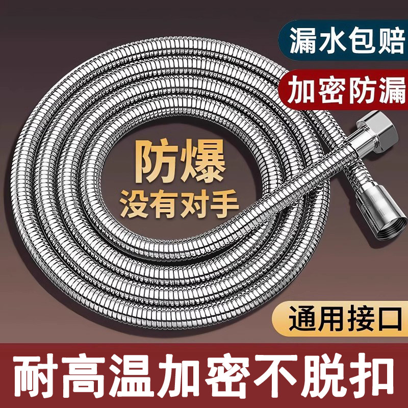 淋浴花洒软管防爆浴室热水器喷头