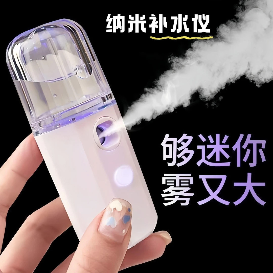 纳米补水仪喷雾脸部美容冷喷机加湿注氧仪器便携小型蒸脸家用冷喷