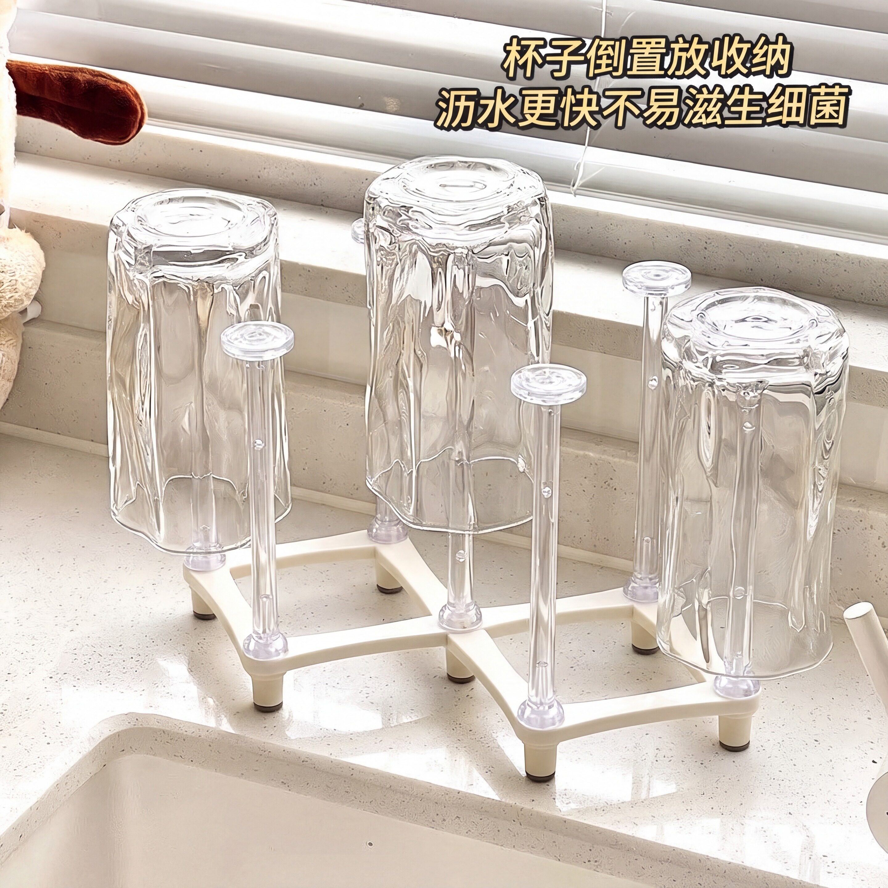 沥水杯架透明塑料杯架桌面沥水收纳架杯子置物架厨房用品水杯架子