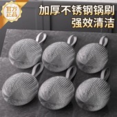 自带挂绳钢丝球家用不锈钢清洁球厨房刷锅洗碗不生锈不掉丝铁丝球