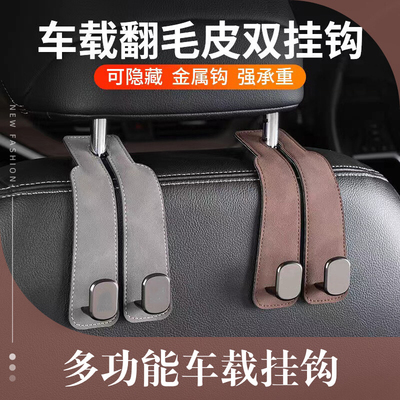爆款汽车挂钩车内座椅多功能椅背
