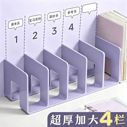 桌面书架书立架学生书桌整理书本神器学习收纳盒挡板文件夹分隔板