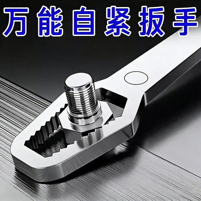 自紧万用扳手多功能双头呆扳子梅花眼镜扳手狭窄活动快速扳手工具